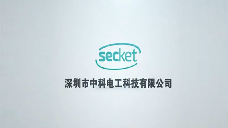 中科電工廣(guǎng)告視頻