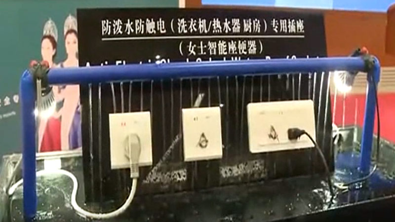 ｛深視新聞｝全球首款可浸水安全插座深圳投產(chǎn)_高清