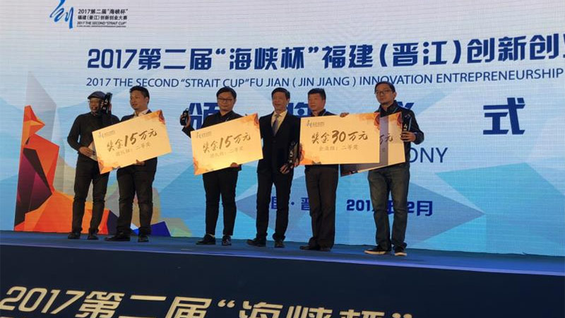 Straits Cup Innovation and Entrepreneurship Competition